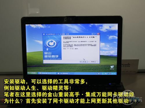 笔记本U盘安装Win7/XP教程