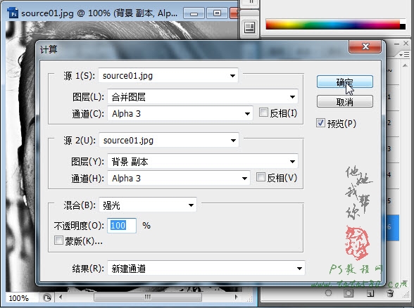 PS磨皮美白教程-打造水嫩皮肤【教学步骤06】全福编程网教程
