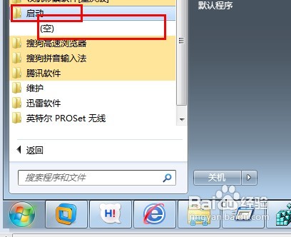 彻底优化计算机开机时启动项目 全福编程网