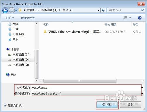 怎样彻底优化计算机开机时启动项目