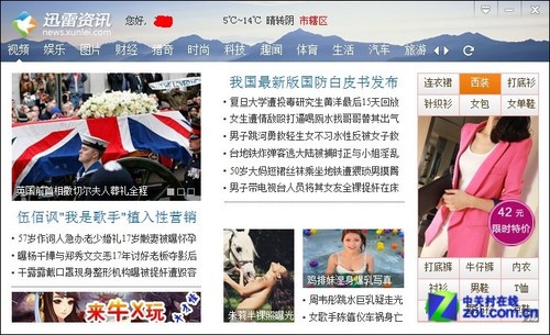 比一比谁邪恶? 揭开软件弹窗背后秘密 