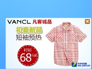比一比谁邪恶? 揭开软件弹窗背后秘密 