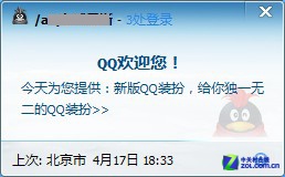 比一比谁邪恶? 揭开软件弹窗背后秘密 