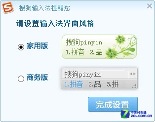 比一比谁邪恶? 揭开软件弹窗背后秘密 