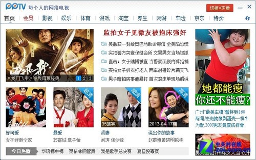 比一比谁邪恶? 揭开软件弹窗背后秘密 