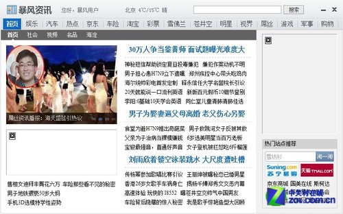 比一比谁邪恶? 揭开软件弹窗背后秘密 