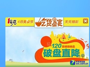 比一比谁邪恶? 揭开软件弹窗背后秘密 