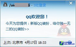 比一比谁邪恶? 揭开软件弹窗背后秘密 