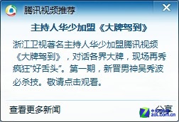 比一比谁邪恶? 揭开软件弹窗背后秘密 