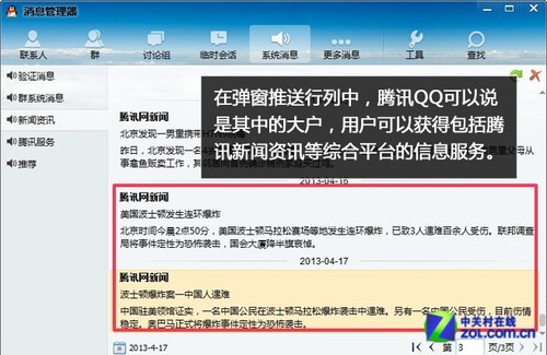 比一比谁邪恶? 揭开软件弹窗背后秘密 