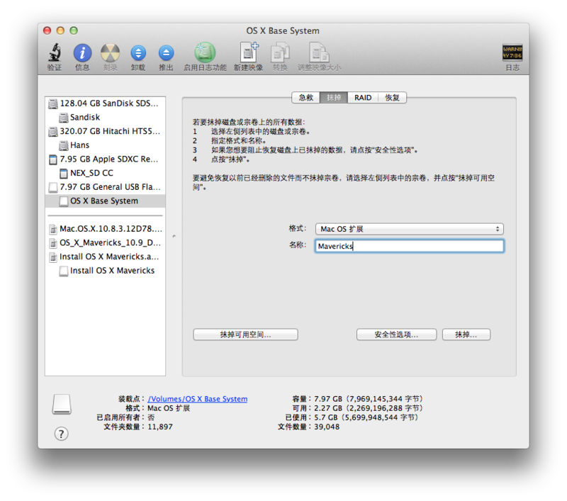 OS X Mavericks 10.9 GM U盘安装教程 全福编程网