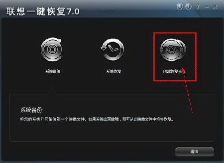 如何创建恢复光盘  全福编程网