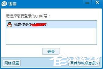 QT语音是什么？QT语音如何下载使用呢？