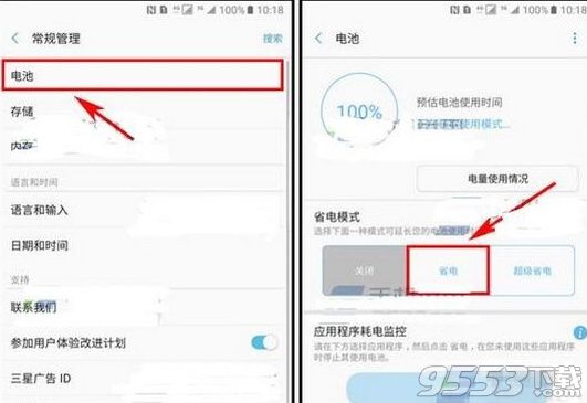 三星note7省电模式怎么打开/启动 三星note7省电模式开启教程一览