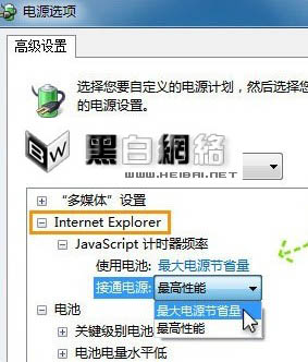 IE9浏览器也能省电 教你配置节能