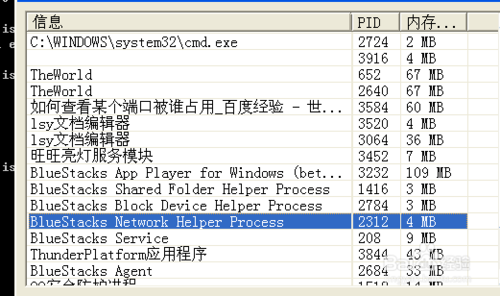 ADB如何连接bluestacks模拟器 全福编程网