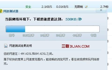 什么是网速保护，360网速保护器有什么用？ 全福编程网教程