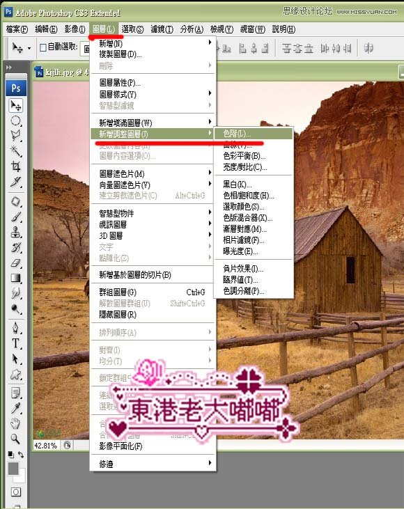 Photoshop调出山间偏色图片HDR效果,PS教程,全福编程网教程