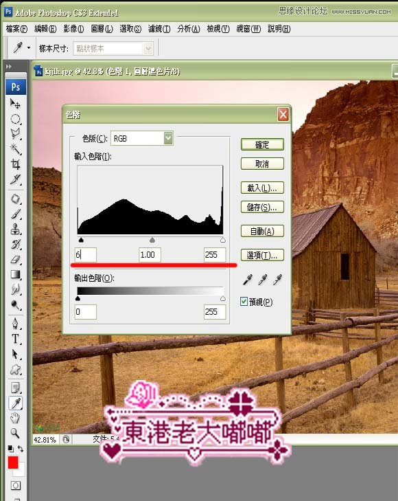 Photoshop调出山间偏色图片HDR效果,PS教程,全福编程网教程