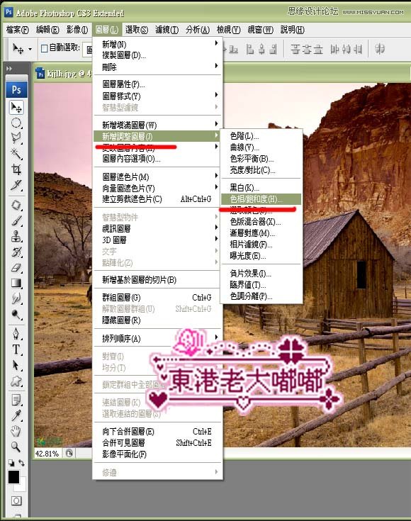 Photoshop调出山间偏色图片HDR效果,PS教程,全福编程网教程