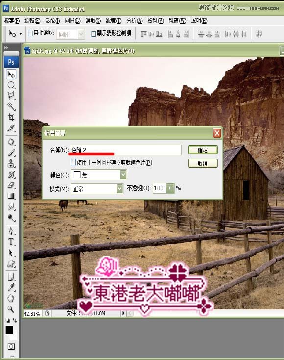 Photoshop调出山间偏色图片HDR效果,PS教程,全福编程网教程