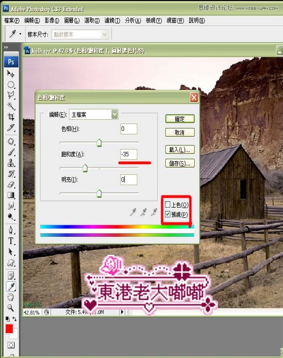 Photoshop调出山间偏色图片HDR效果,PS教程,全福编程网教程