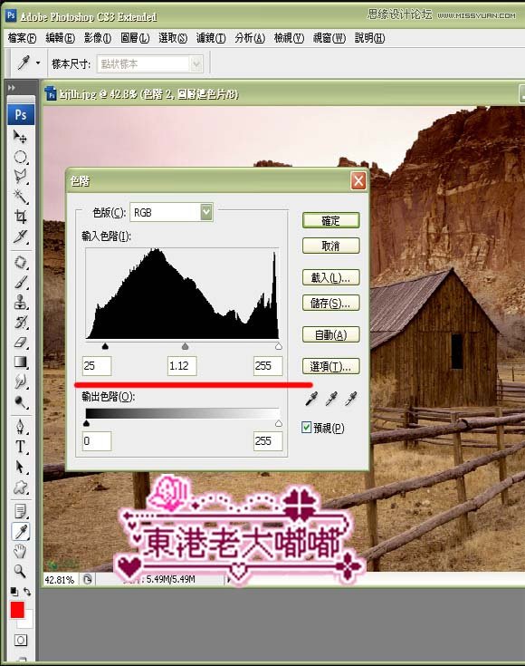 Photoshop调出山间偏色图片HDR效果,PS教程,全福编程网教程