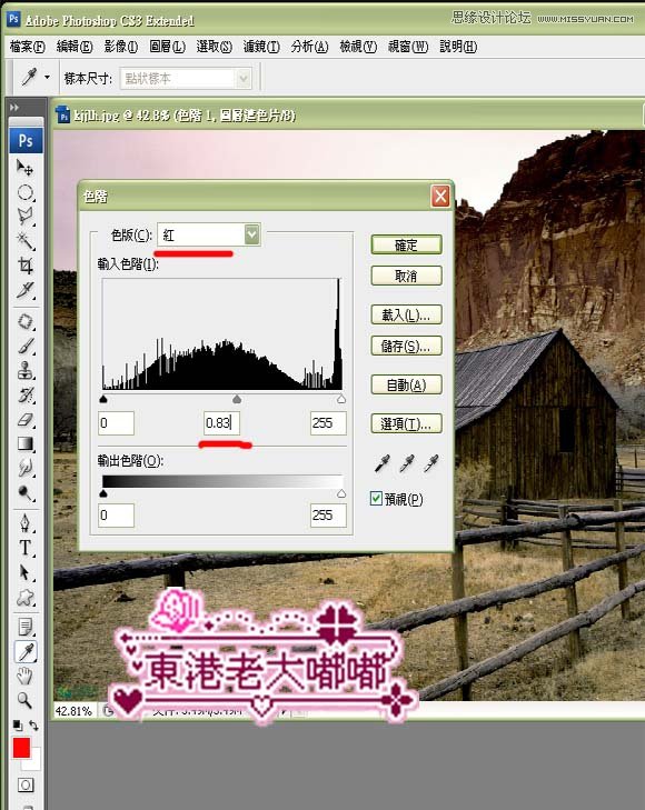 Photoshop调出山间偏色图片HDR效果,PS教程,全福编程网教程