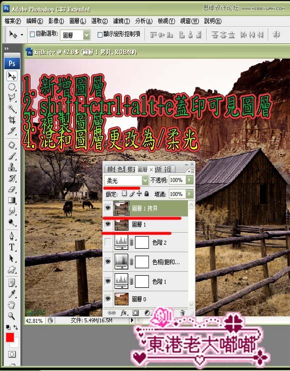 Photoshop调出山间偏色图片HDR效果,PS教程,全福编程网教程