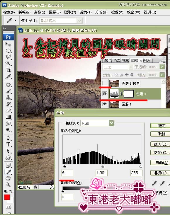 Photoshop调出山间偏色图片HDR效果,PS教程,全福编程网教程