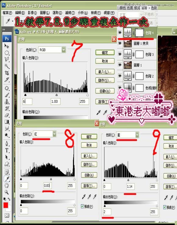 Photoshop调出山间偏色图片HDR效果,PS教程,全福编程网教程