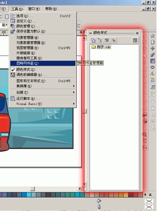 coreldraw色彩样式批量调色教程