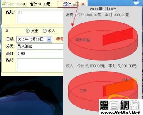 HoHoo桌面日历要怎么使用