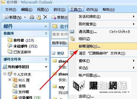 outlook2007的邮件怎么批量删除 全福编程网教程