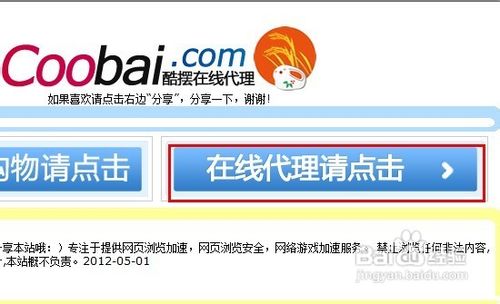 代理服务器使用方法 全福编程网