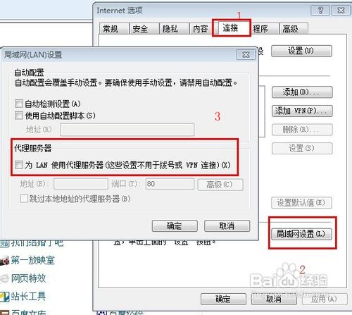 代理服务器怎么用