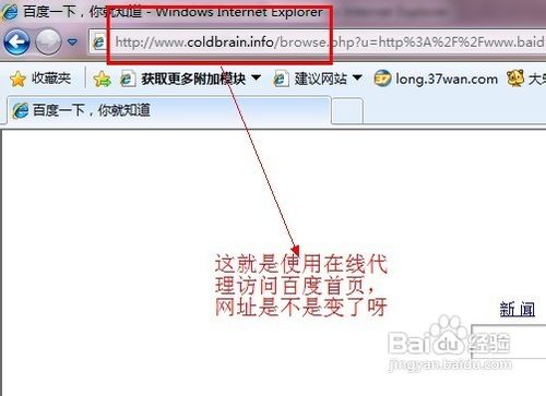 代理服务器怎么用