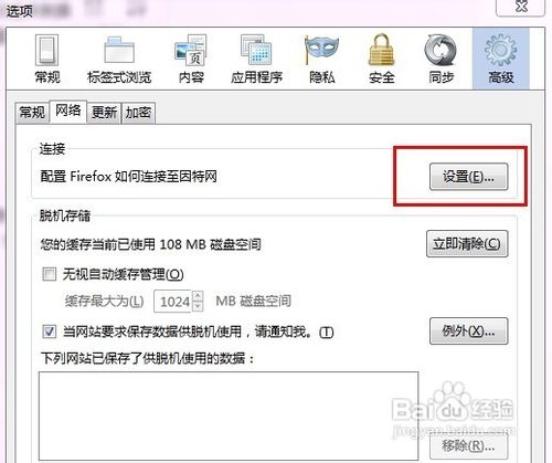 代理服务器怎么用