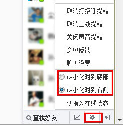 新浪微博私信聊天框如何设置? 全福编程网