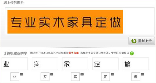 如何看图识别字体 全福编程网