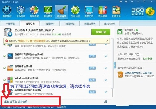 C盘快满了怎么办？ 全福编程网