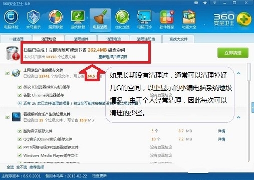 计算机C盘装满了怎么办？
