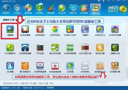 计算机C盘装满了怎么办？