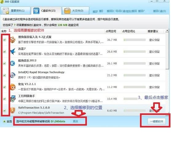 计算机C盘装满了怎么办？