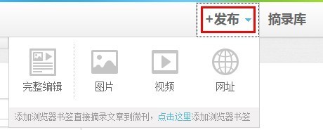 如何创建新浪微刊内容？ 全福编程网
