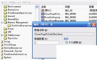 怎样在关机时清理虚拟内存 全福编程网