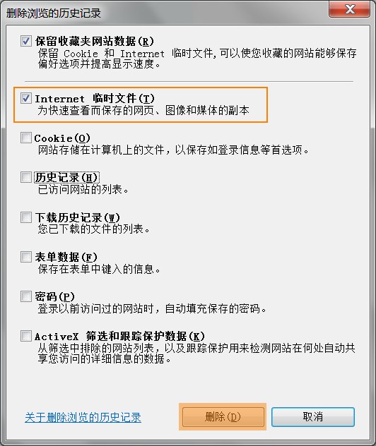 电脑打开淘宝网却进入手机版的解决办法 全福编程网