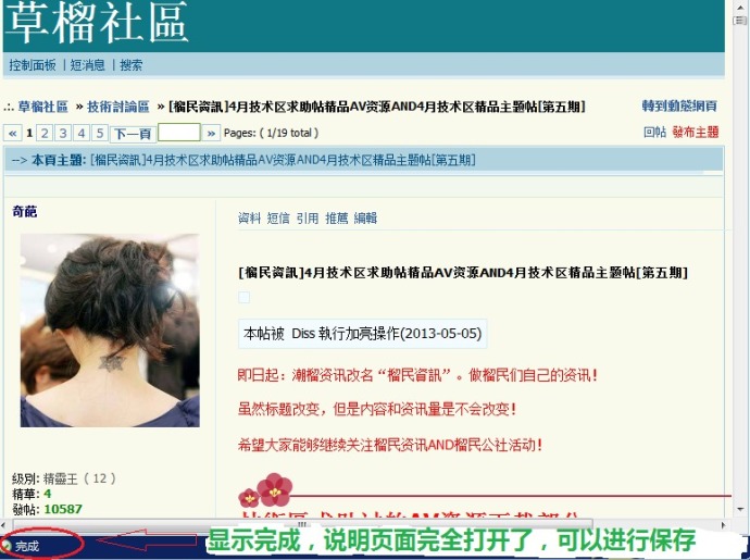 教你如何保存网页成脱机文件 全福编程网