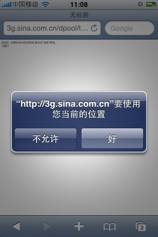 新浪微博什么是地理位置信息？全福编程网
