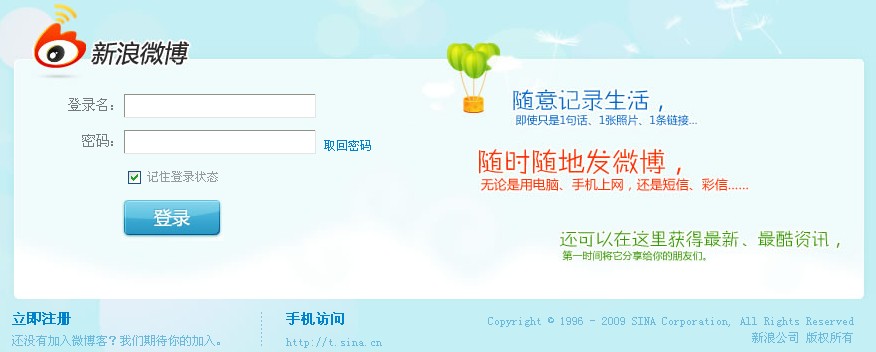 新浪微博“我的关注”能帮我分析什么？全福编程网